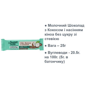 Молочный Шоколад С Кокосом И Семенами Киноа Без Сахара Sweet&Safe