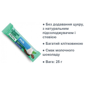 Молочный шоколад из стевии, Sweet&Safe, без добавления сахара, 25 г