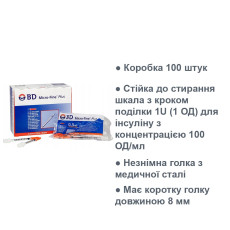Шприц bd micro fine plus 0,50мл 0,30мм (30G) х 8мм, 100 штук