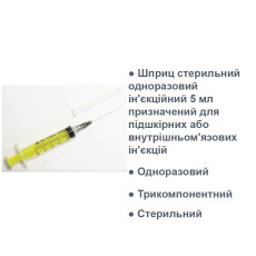 Шприц Луер-лок 5мл 22G (0,7х40мм) трехкомпонентный одноразовый стерильный, 120 шт