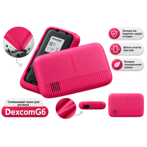 Захисний силіконовий чохол рожевого кольору для ресівера Dexcom G6