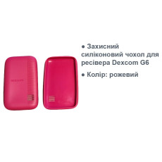 Защитный силиконовый чехол розового цвета для ресивера Dexcom G6
