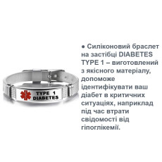 Силіконовий браслет на застібці TYPE 1 DIABETES
