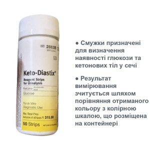 KETO DIASTIX