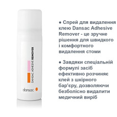 Dansac EasiSpray 50 мл