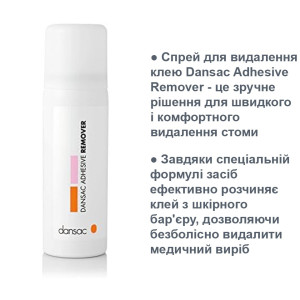 Dansac EasiSpray 50 мл