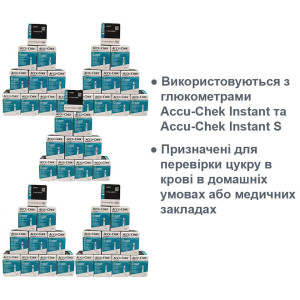 Тест-смужки Accu-Chek Instant 50 упаковок по 50 штук