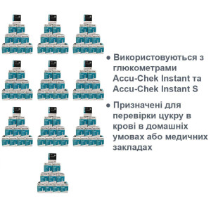 Тест-смужки Accu-Chek Instant 100 упаковок по 50 штук
