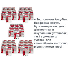 Тест-смужки Акку-Чек Перформа 50 упаковок по 50 шт