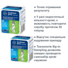 Тест-полоски Contour plus, 2 упаковки по 50 штук