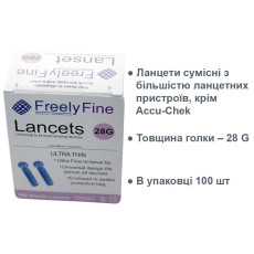 Універсальні Freely-Fine Lancets 28G 