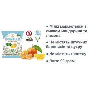 Веганські мармеладки Bonelle зі смаком мандарина і лимона