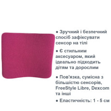 Повязка на руку для сенсора