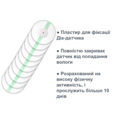 Водонепроницаемый тейп для датчика Фристайл Либре 7см х 7см