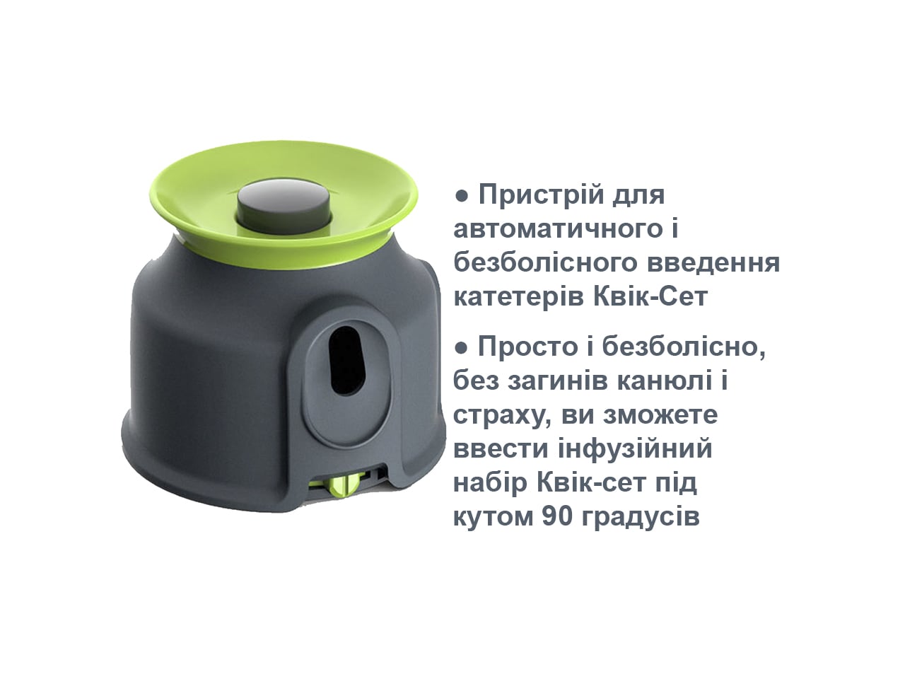 Quick-serter minimed ММТ-305QS для Quick-Set Medtronic в Хмельницком